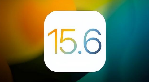 镇巴苹果手机维修分享iOS 15.6正式版是否可以无脑冲 