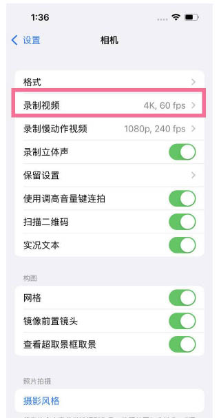 镇巴苹果13维修分享iPhone13怎么打开HDR视频 