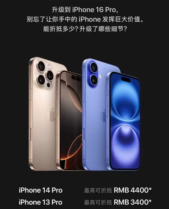 镇巴苹果16维修分享苹果喊话用户入手iPhone 16 Pro 机型 