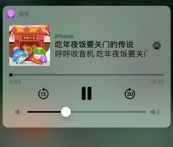 镇巴苹果手机维修分享让 Siri 陪你过春节 