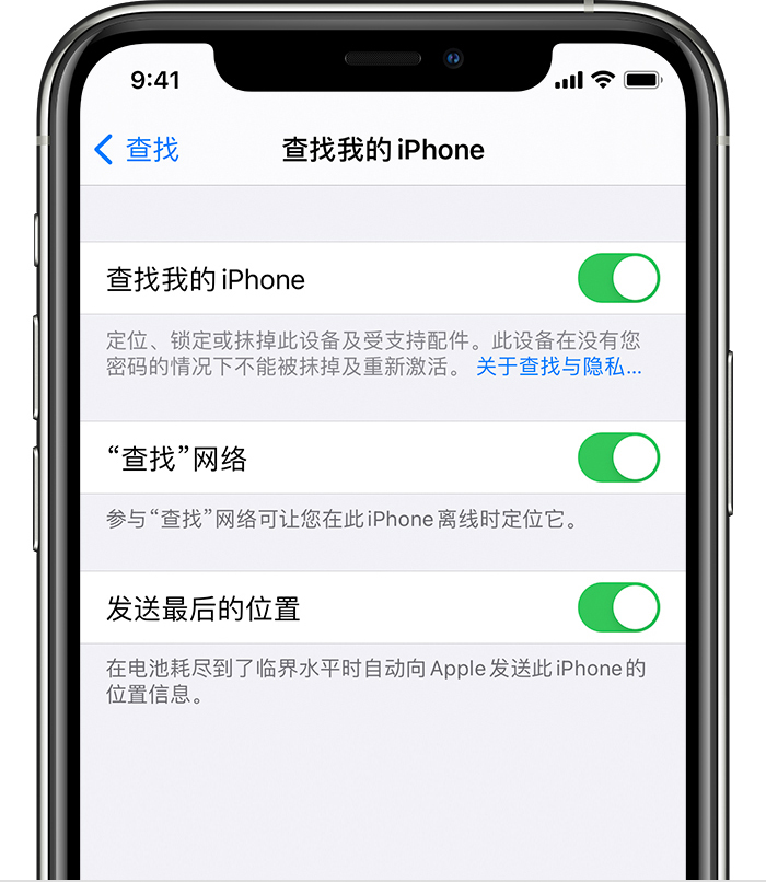 镇巴苹果手机维修分享如何在 iPhone 上开启的「查找」功能 