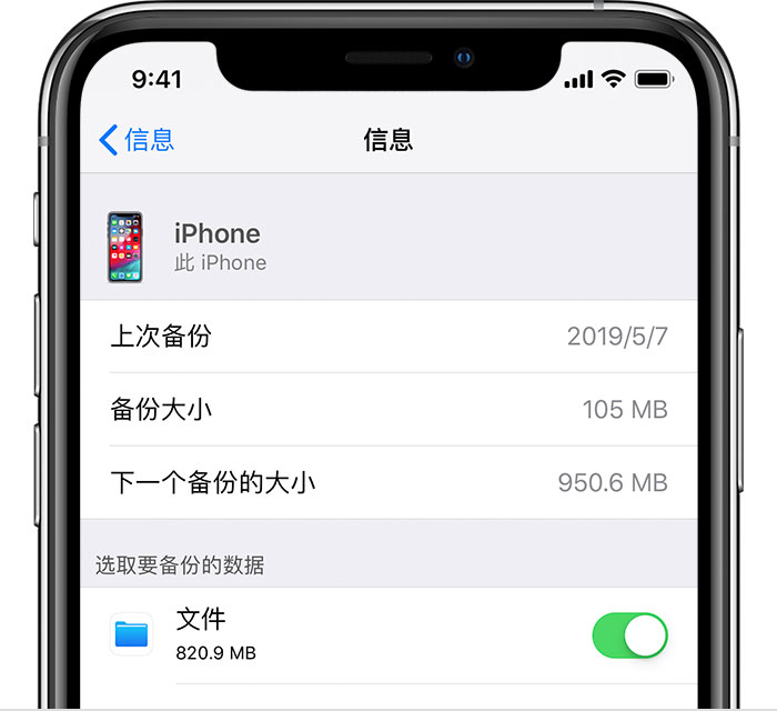 镇巴苹果手机维修分享iPhone 显示“备份失败”应如何解决 