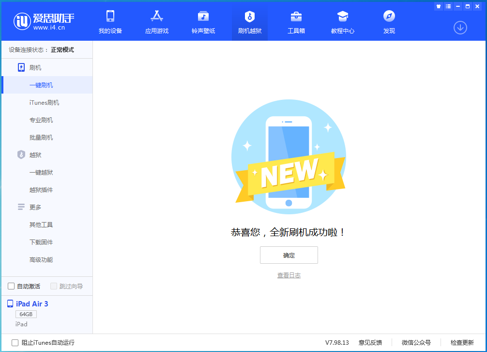 镇巴苹果手机维修分享iOS 14.4RC 版更新内容及升级方法 