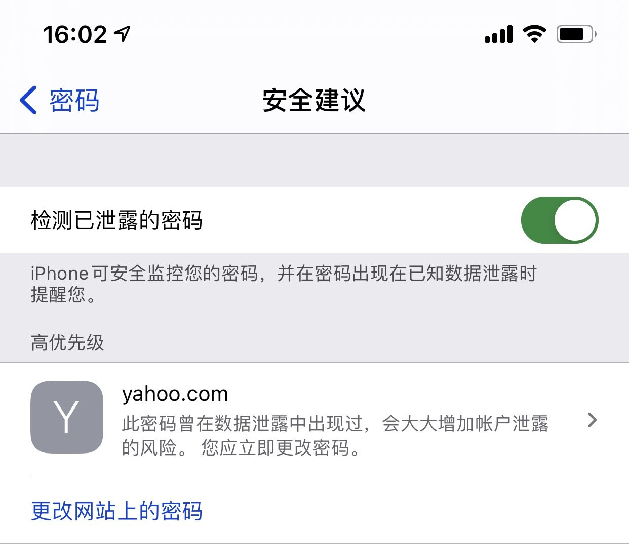 镇巴苹果手机维修分享iCloud 钥匙串有什么用 