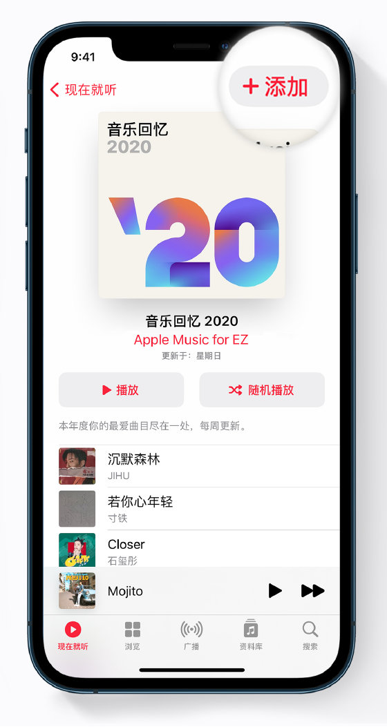 镇巴苹果手机维修分享如何在 Apple Music 中查看过去一年听的歌 