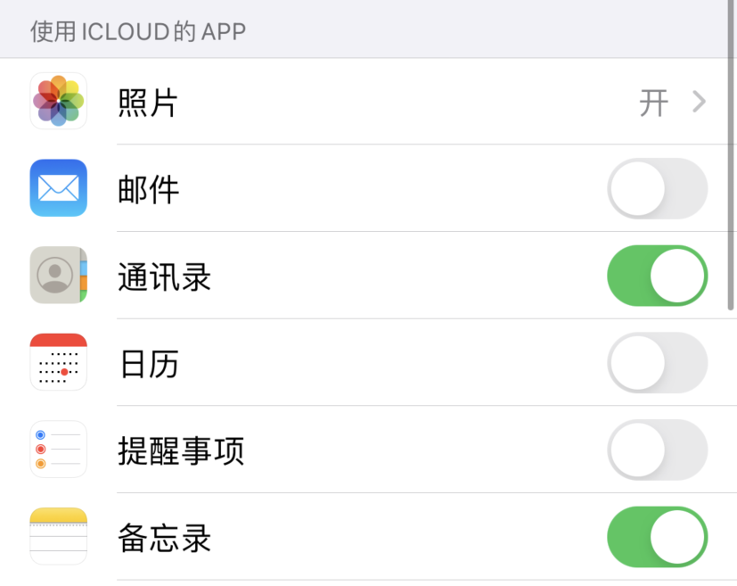 镇巴苹果手机维修分享如何在 iPhone 12 上使用 iCloud 备份或同步数据 