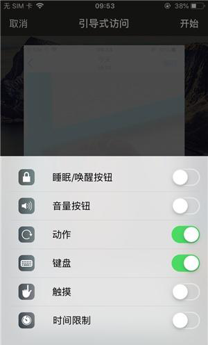 镇巴苹果手机维修分享iOS 14中引导式访问模式有什么用 