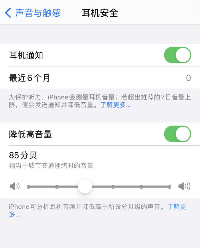 镇巴苹果手机维修分享iOS 14 新增保护听力功能 