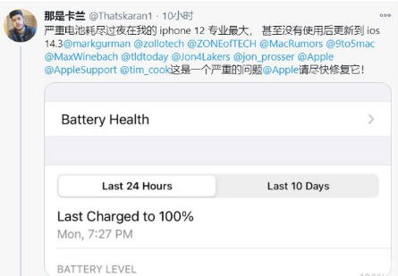 镇巴苹果手机维修分享为什么说iOS14.3正式版不值得升级 