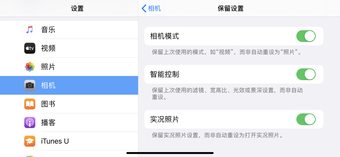 镇巴苹果手机维修分享如何巧妙利用 iPhone 原生相机里的设置拍摄好看的照片 