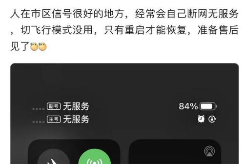 镇巴苹果手机维修分享iPhone12经常进入无服务状态怎么办 