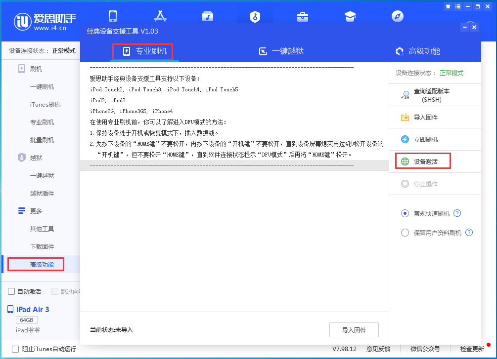 镇巴苹果手机维修分享iOS 14.2RC 版更新了什么内容 