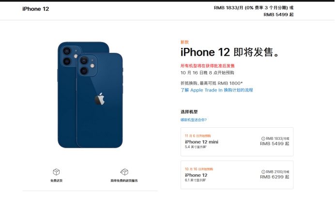 镇巴苹果手机维修分享今年的iPhone12便宜吗 