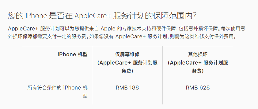 镇巴苹果手机维修分享苹果 iPhone 12 官方维修价格是多少 