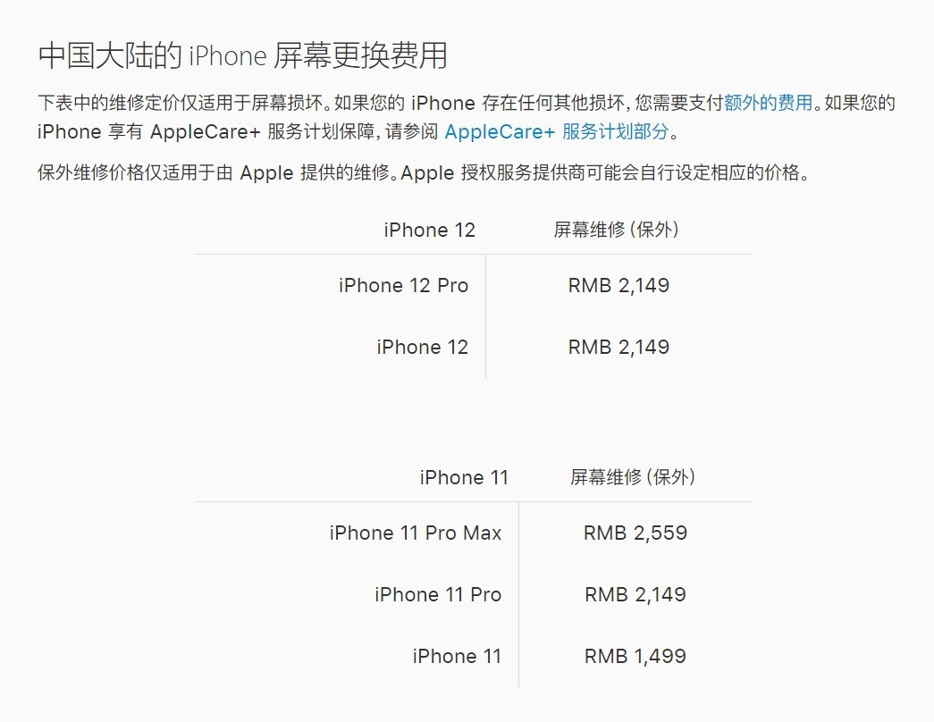 镇巴苹果手机维修分享iPhone 12/12 Pro 更换屏幕多少钱 