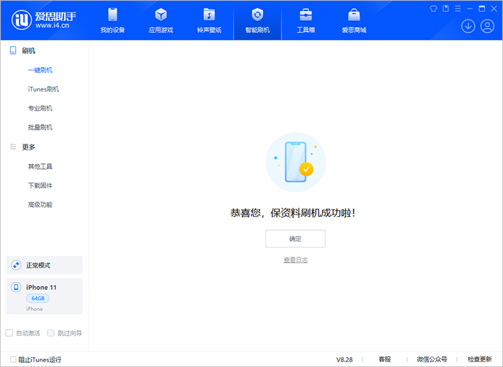 镇巴苹果手机维修分享iOS 17.7 RC版升级_iOS 17.7 RC版一键刷机教程 