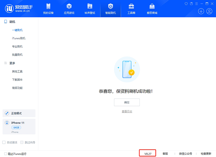 镇巴苹果手机维修分享iOS 17.6正式版评测_iOS 17.6正式版一键刷机教程 