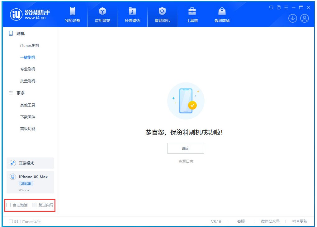 镇巴苹果手机维修分享iOS 17.4 RC版升级_iOS 17.4 RC版一键刷机教程 