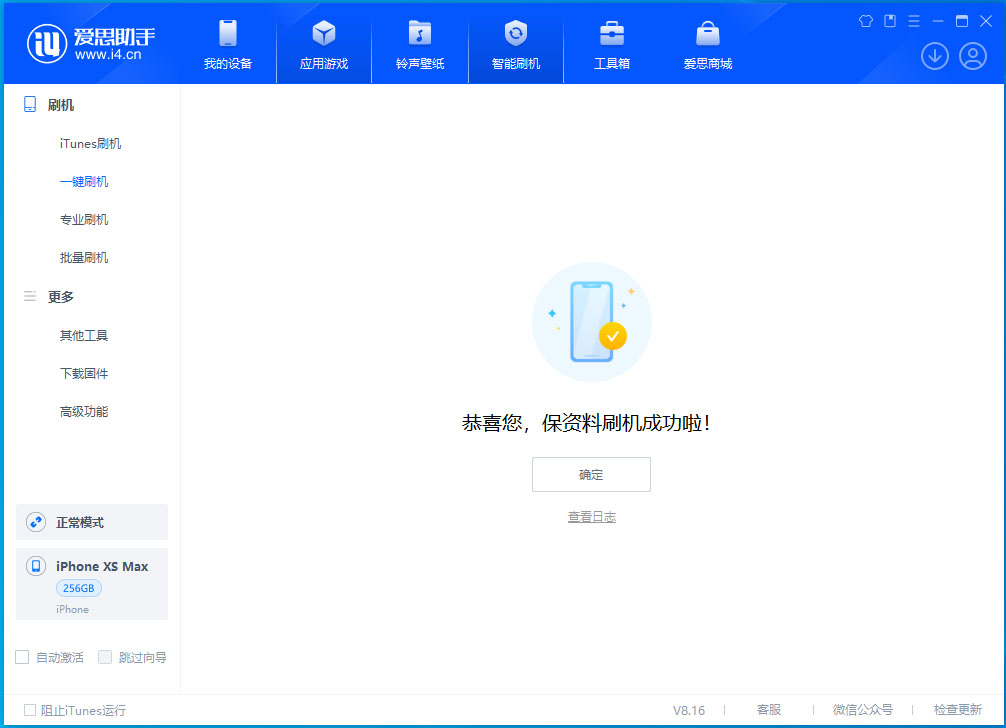 镇巴苹果手机维修分享iOS 17.3.1正式版升级_iOS 17.3.1正式版一键刷机教程 