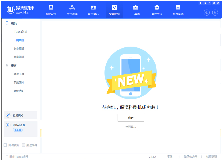 镇巴苹果手机维修分享iOS 16.7.3RC版升级_iOS 16.7.3 RC版一键刷机教程 