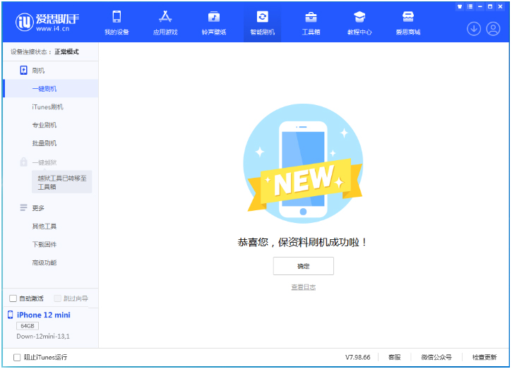 镇巴苹果手机维修分享iOS 17测试版升级_iOS 17测试版一键刷机教程 