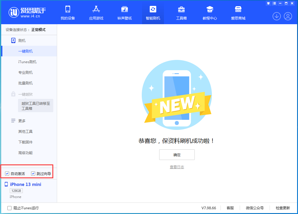 镇巴苹果手机维修分享iOS 16.5测试版升级_iOS 16.5测试版一键刷机教程 