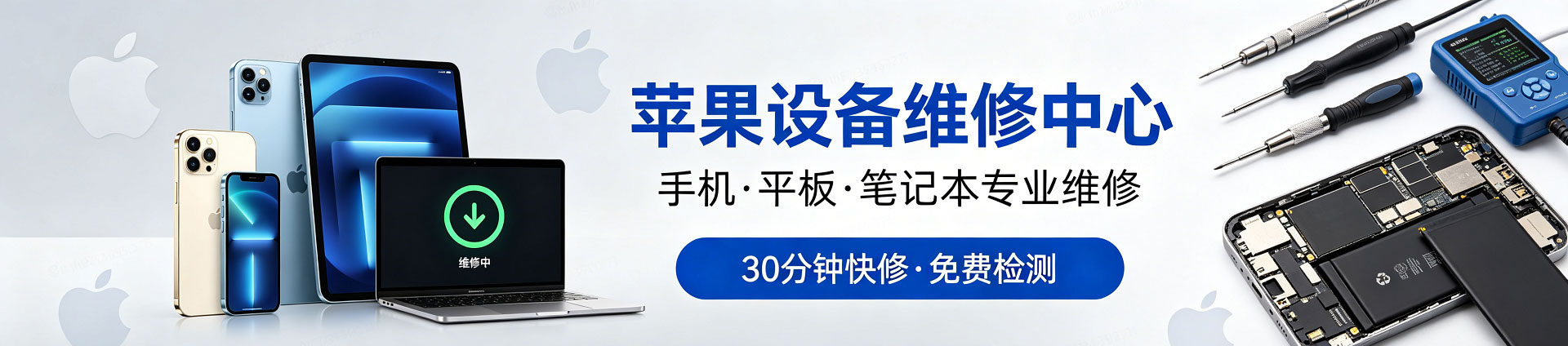 镇巴苹果手机维修服务地址查询